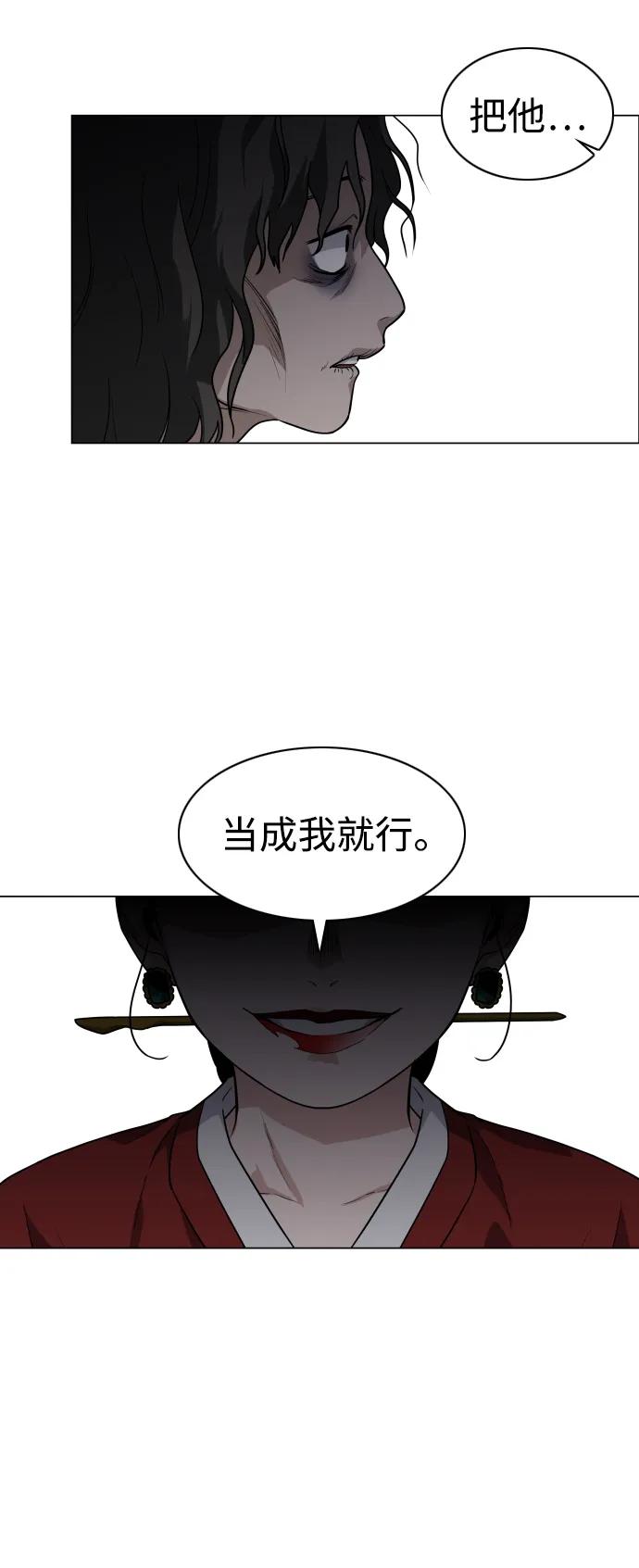 第11话巫堂灵（2）-铡刀-232,POGO（第33张）