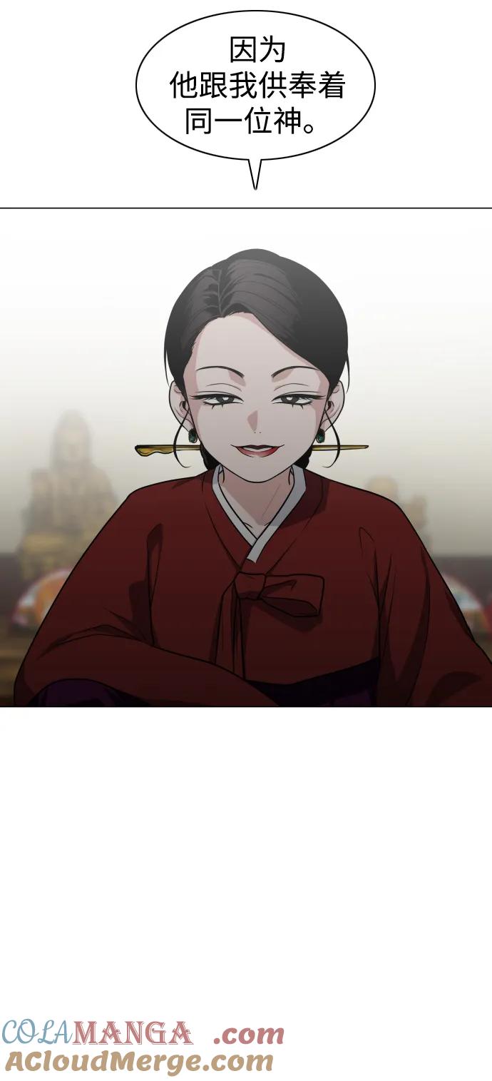 第11话巫堂灵（2）-铡刀-232,POGO（第34张）