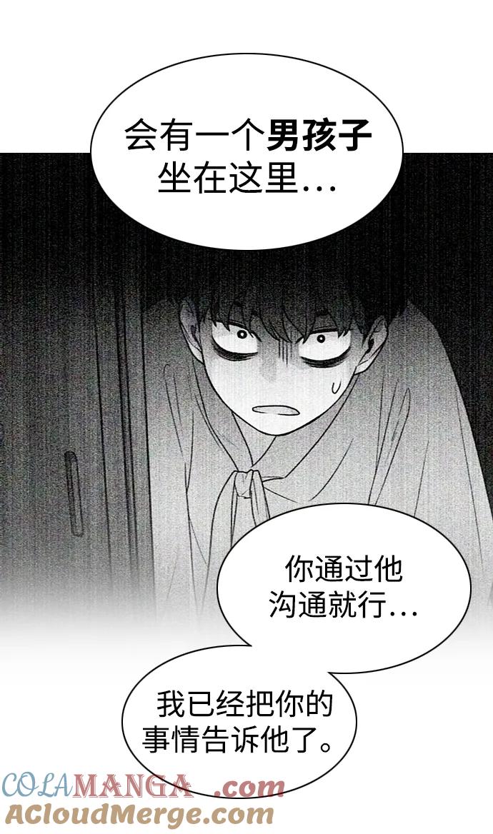 第11话巫堂灵（2）-铡刀-232,POGO（第31张）