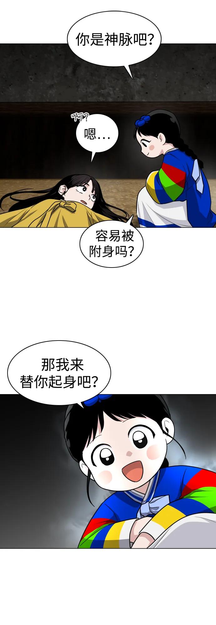 第11话巫堂灵（2）-铡刀-232,POGO（第9张）