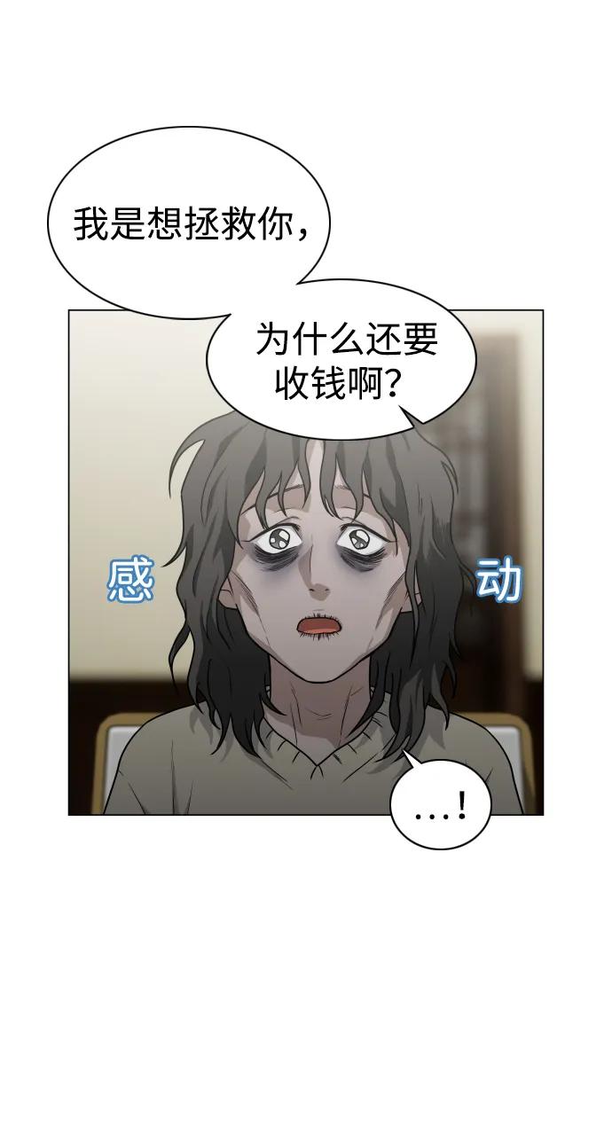 第11话巫堂灵（2）-铡刀-232,POGO（第27张）