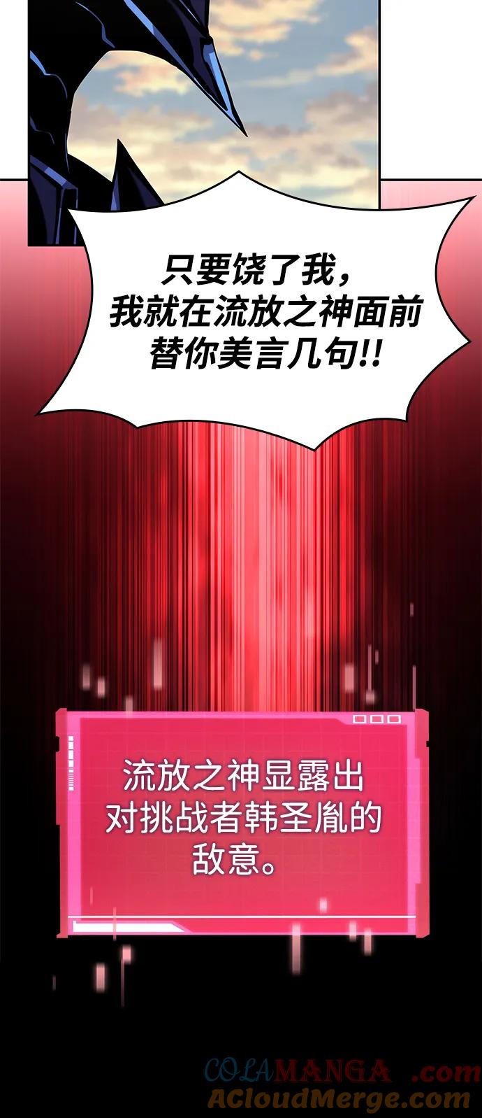 第111话-靠神级天赋无限成长-Fleecy cloud,2love/SHYATAN（第17张）