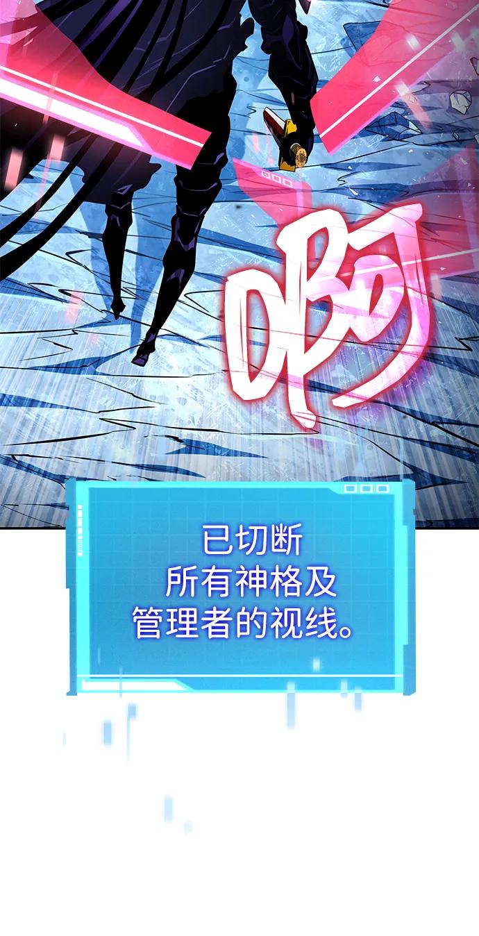第111话-靠神级天赋无限成长-Fleecy cloud,2love/SHYATAN（第22张）
