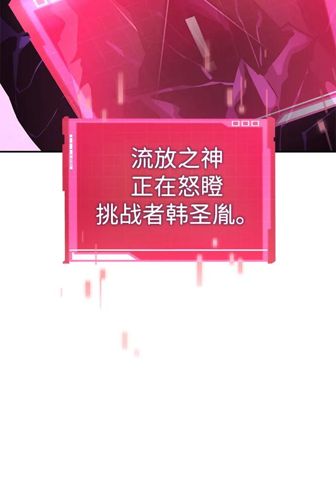 第111话-靠神级天赋无限成长-Fleecy cloud,2love/SHYATAN（第19张）