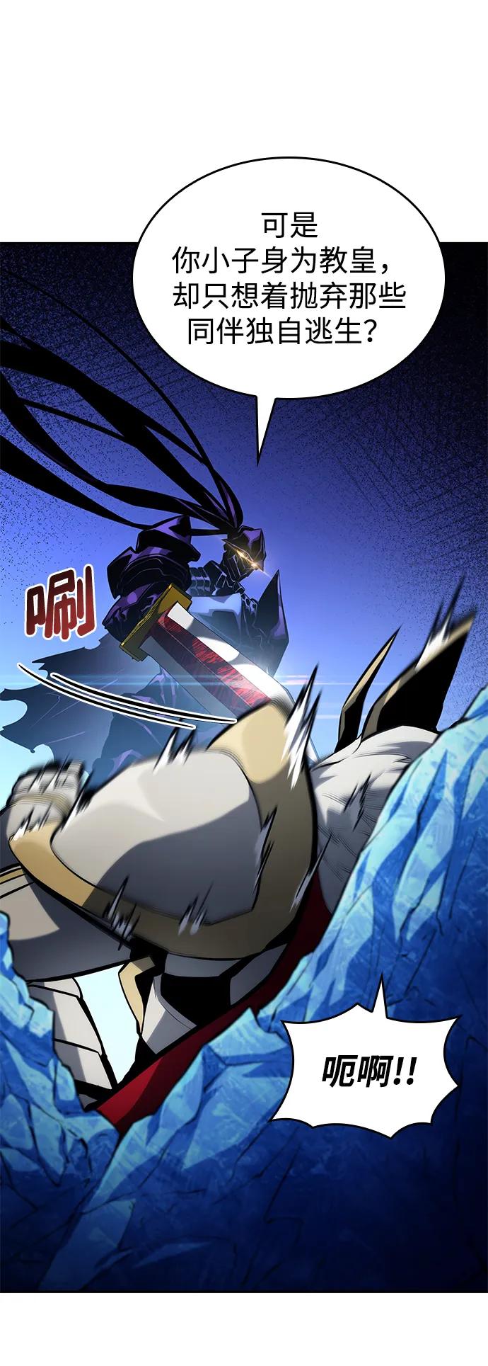 第111话-靠神级天赋无限成长-Fleecy cloud,2love/SHYATAN（第14张）