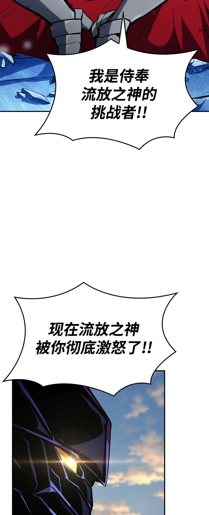 第111话-靠神级天赋无限成长-Fleecy cloud,2love/SHYATAN（第16张）
