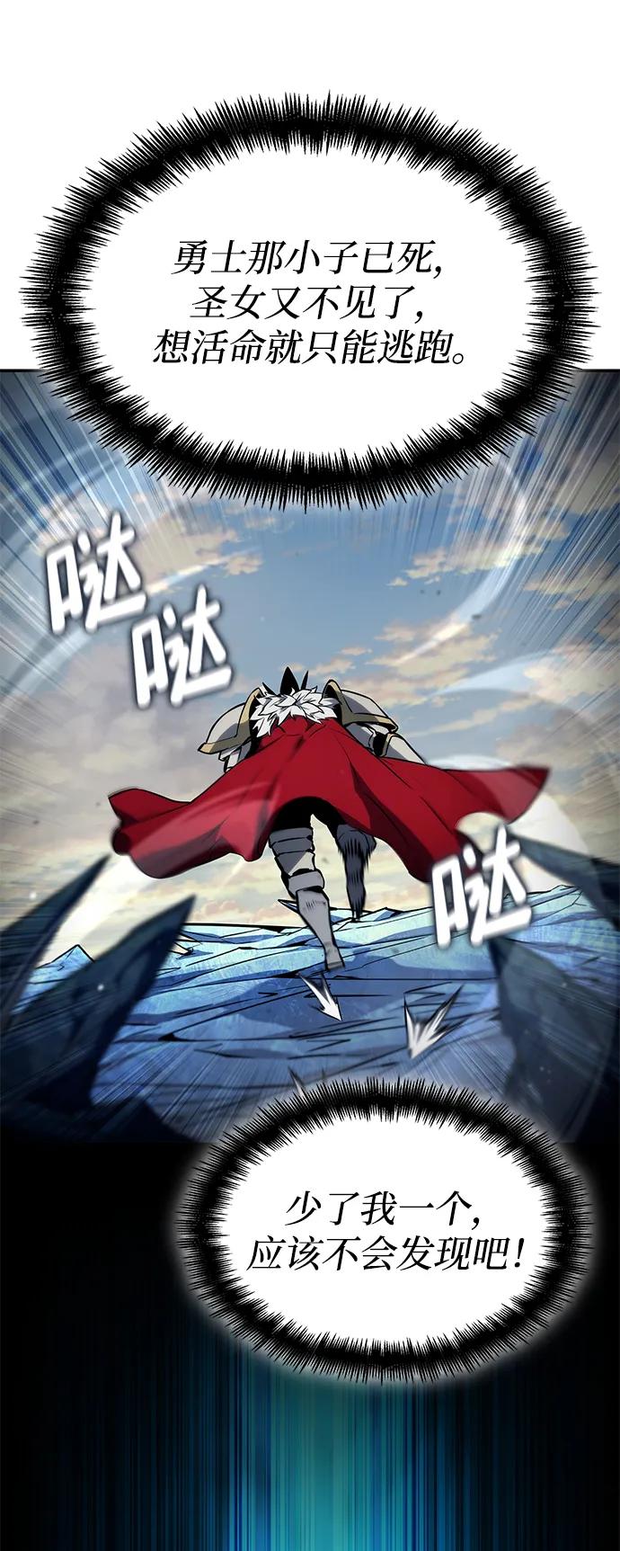第111话-靠神级天赋无限成长-Fleecy cloud,2love/SHYATAN（第6张）