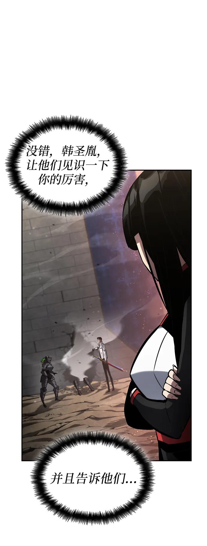 第114话-靠神级天赋无限成长-Fleecy cloud,2love/SHYATAN（第2张）