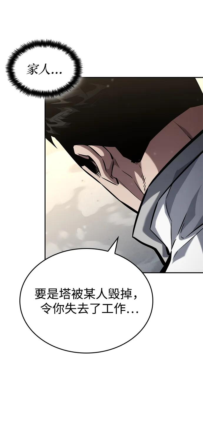 第114话-靠神级天赋无限成长-Fleecy cloud,2love/SHYATAN（第38张）