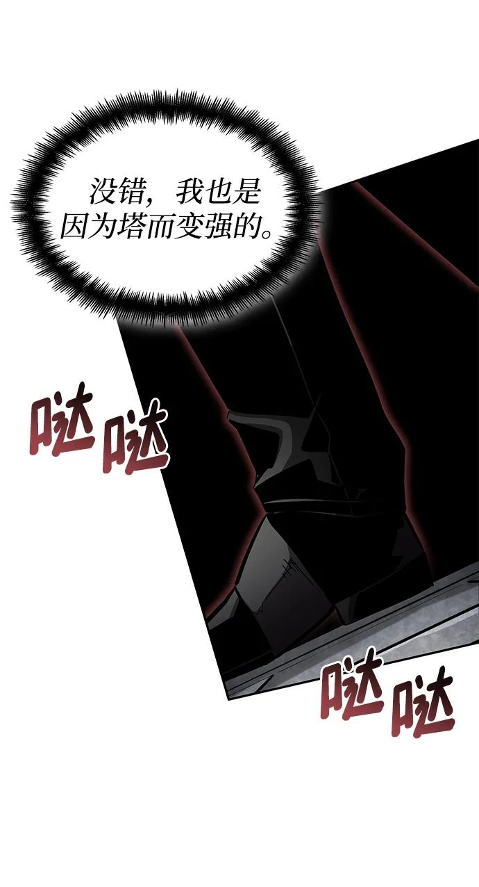 第114话-靠神级天赋无限成长-Fleecy cloud,2love/SHYATAN（第54张）