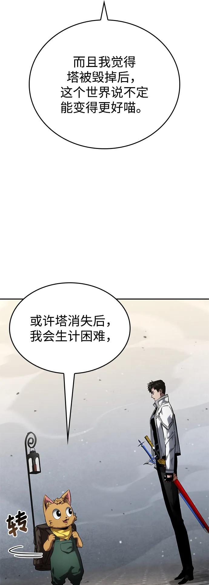 第114话-靠神级天赋无限成长-Fleecy cloud,2love/SHYATAN（第42张）