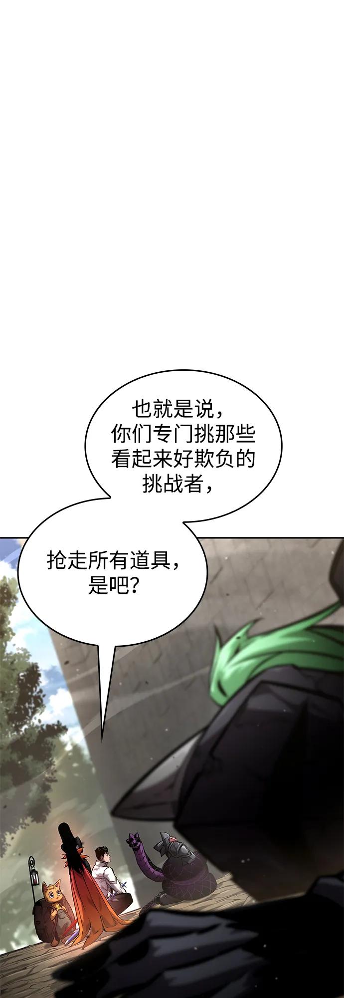 第114话-靠神级天赋无限成长-Fleecy cloud,2love/SHYATAN（第8张）