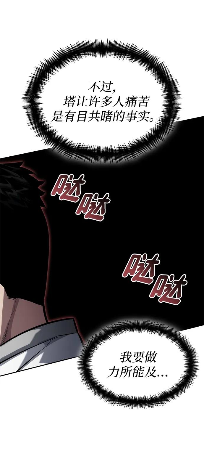 第114话-靠神级天赋无限成长-Fleecy cloud,2love/SHYATAN（第55张）
