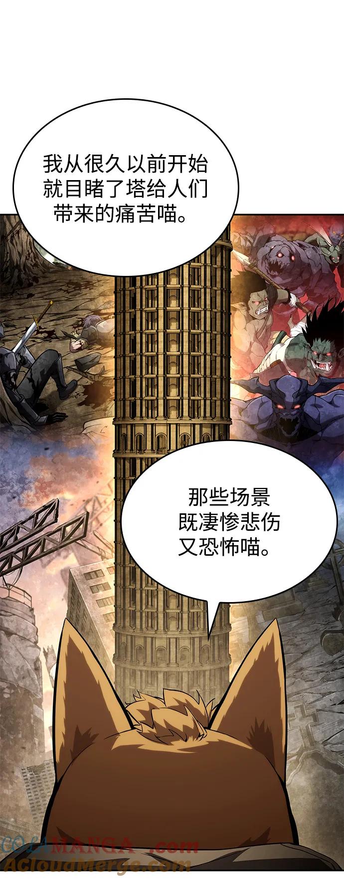 第114话-靠神级天赋无限成长-Fleecy cloud,2love/SHYATAN（第41张）