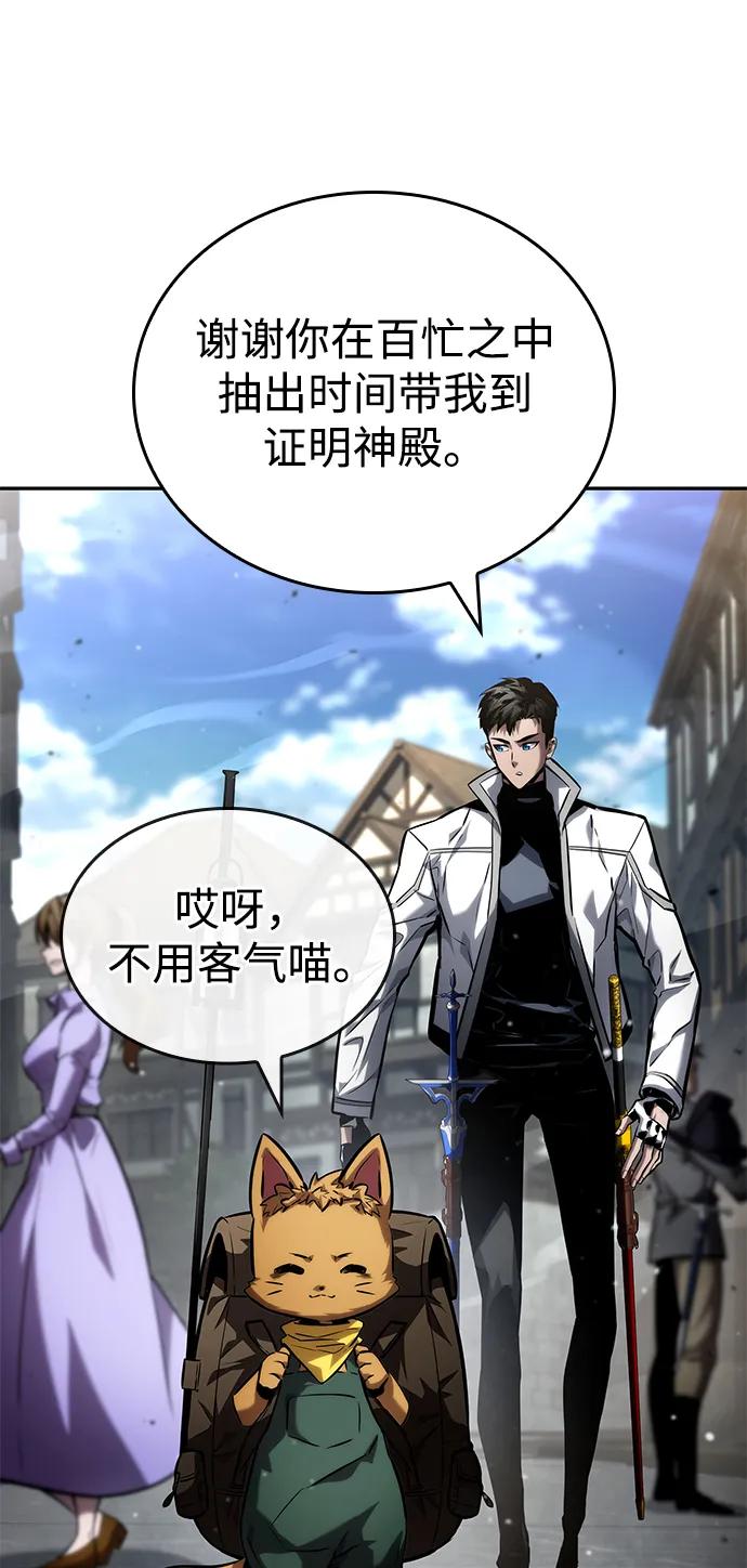 第114话-靠神级天赋无限成长-Fleecy cloud,2love/SHYATAN（第32张）