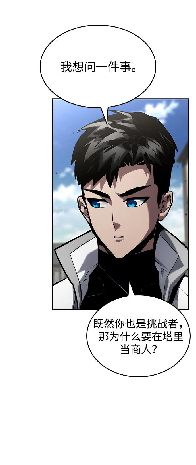 第114话-靠神级天赋无限成长-Fleecy cloud,2love/SHYATAN（第34张）
