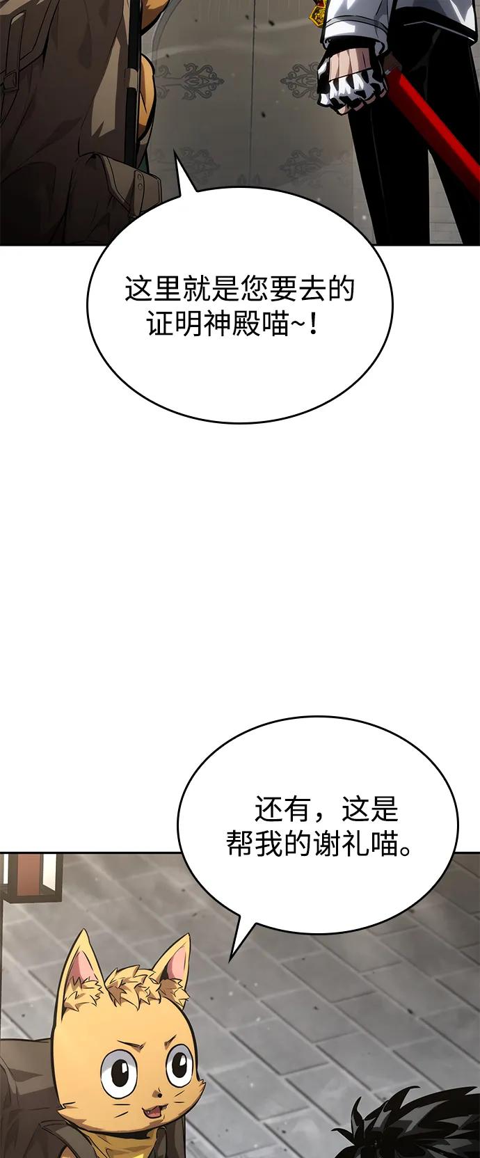 第114话-靠神级天赋无限成长-Fleecy cloud,2love/SHYATAN（第47张）