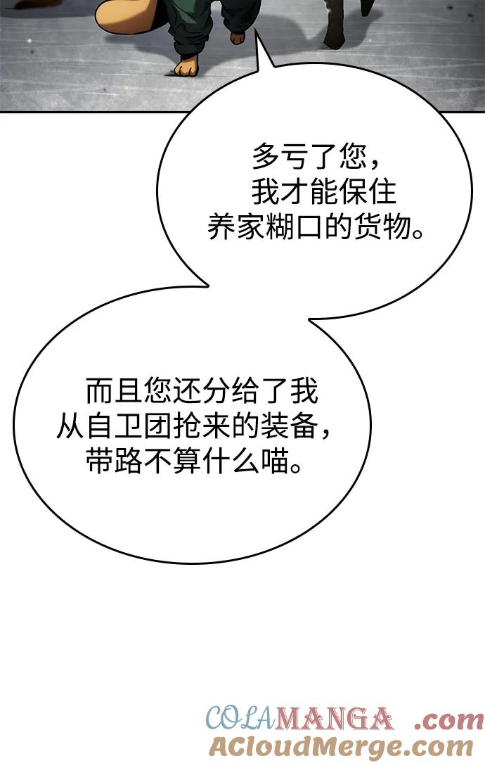 第114话-靠神级天赋无限成长-Fleecy cloud,2love/SHYATAN（第33张）