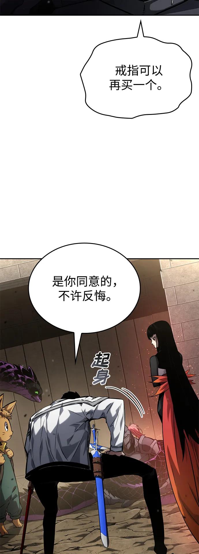第114话-靠神级天赋无限成长-Fleecy cloud,2love/SHYATAN（第16张）
