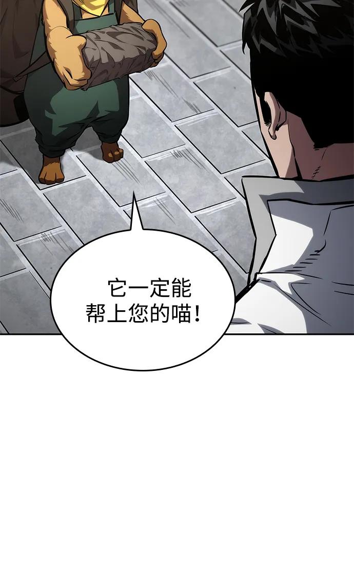 第114话-靠神级天赋无限成长-Fleecy cloud,2love/SHYATAN（第48张）