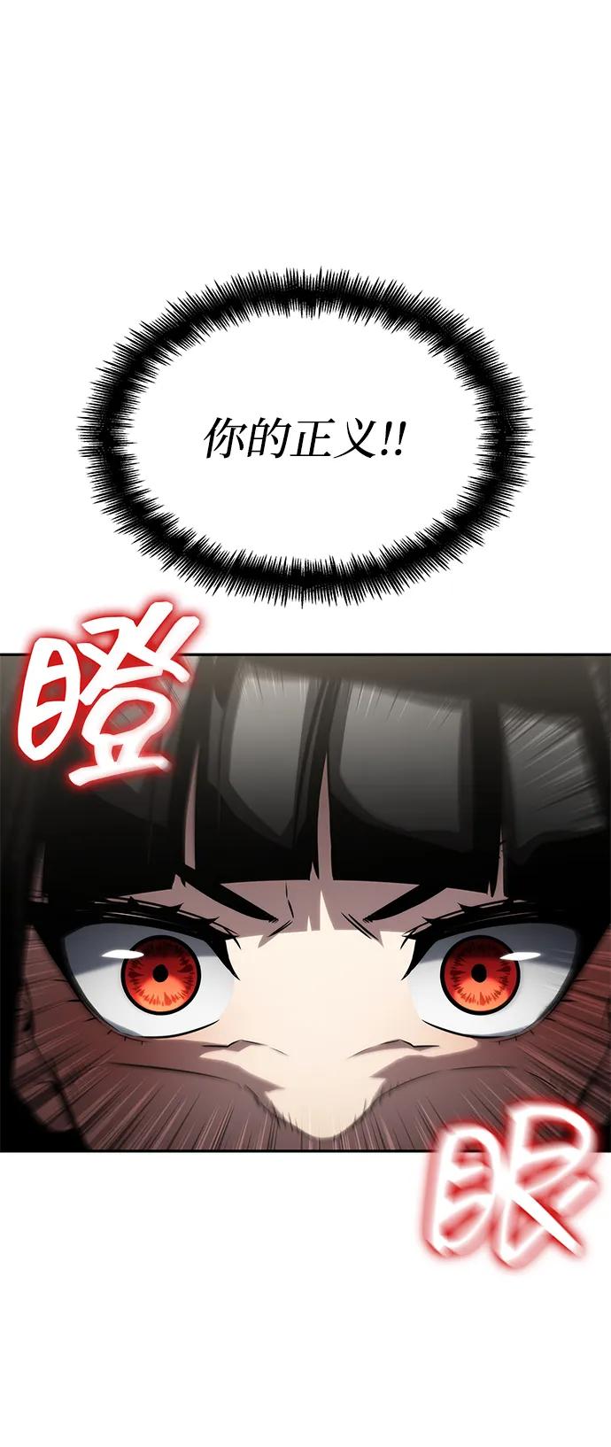 第114话-靠神级天赋无限成长-Fleecy cloud,2love/SHYATAN（第3张）