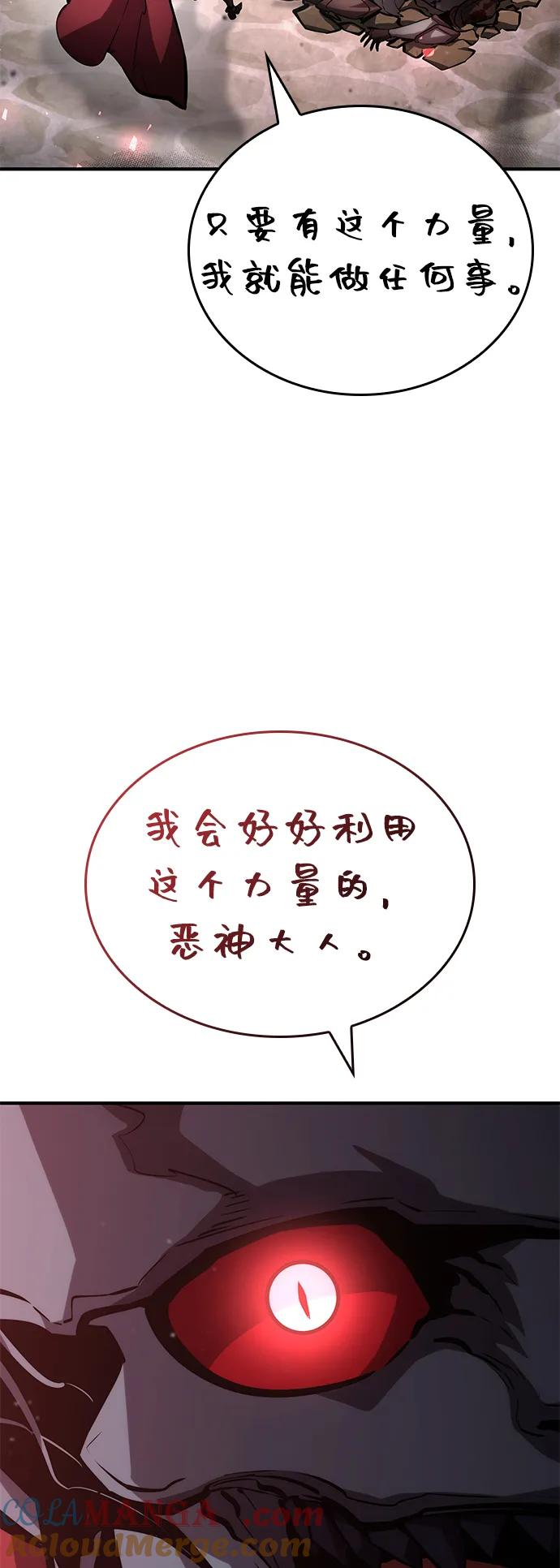 第116话-靠神级天赋无限成长-Fleecy cloud,2love/SHYATAN（第17张）