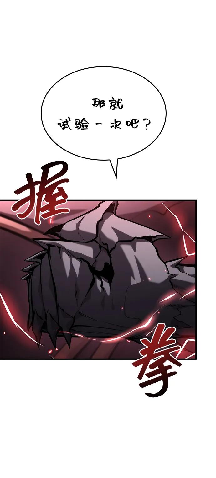 第116话-靠神级天赋无限成长-Fleecy cloud,2love/SHYATAN（第11张）