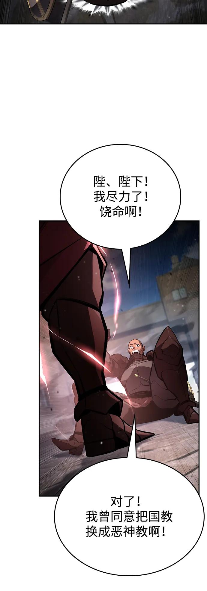 第116话-靠神级天赋无限成长-Fleecy cloud,2love/SHYATAN（第3张）
