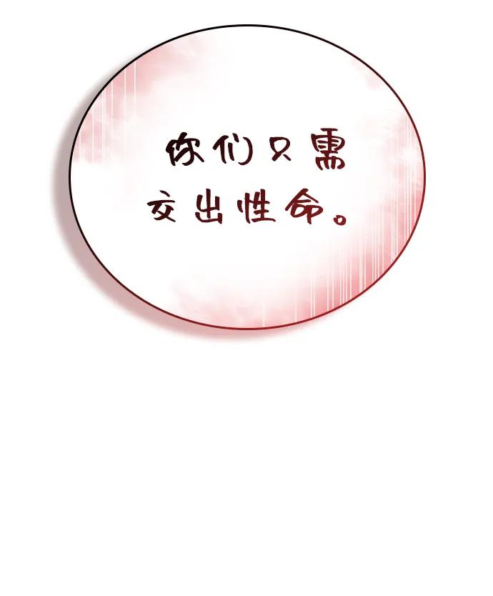 第116话-靠神级天赋无限成长-Fleecy cloud,2love/SHYATAN（第8张）