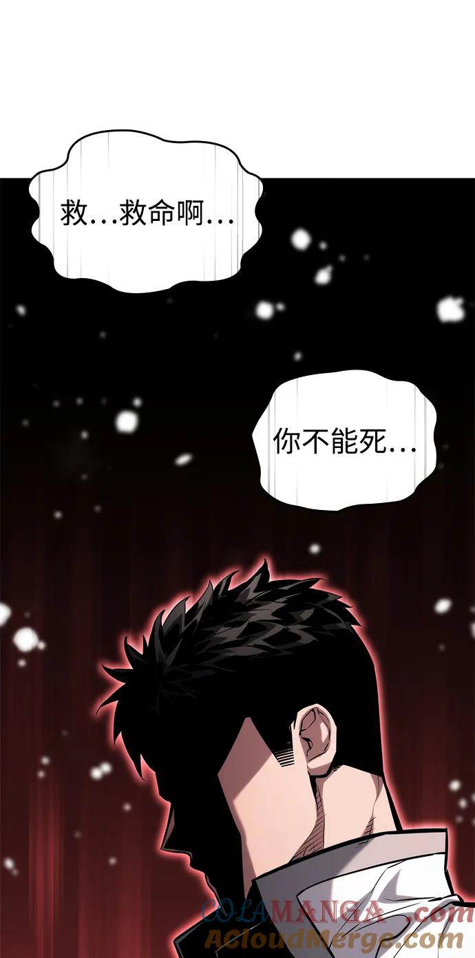 第116话-靠神级天赋无限成长-Fleecy cloud,2love/SHYATAN（第21张）
