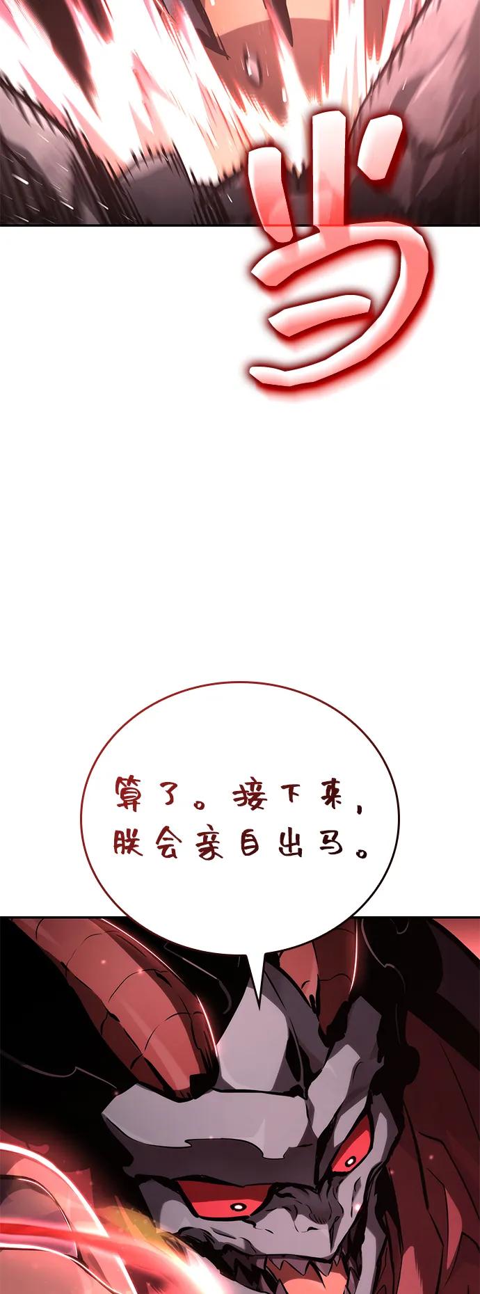 第116话-靠神级天赋无限成长-Fleecy cloud,2love/SHYATAN（第6张）