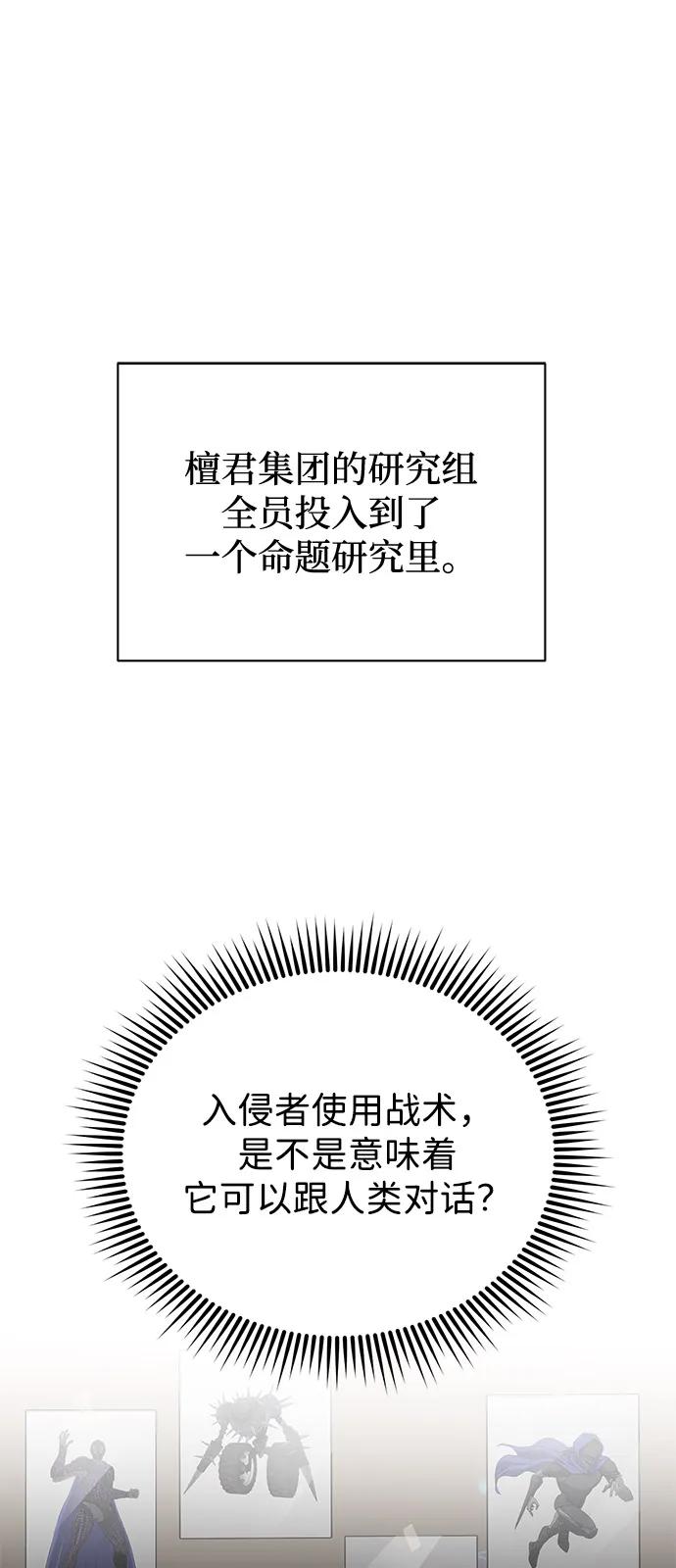 [第115话]干掉青骑士-非凡的血统天才-soulpung/ZAINO,Clover（第1张）
