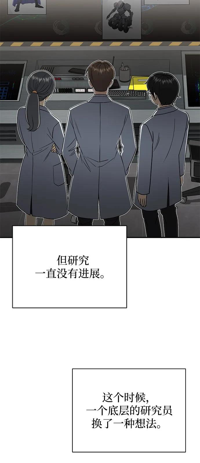 [第115话]干掉青骑士-非凡的血统天才-soulpung/ZAINO,Clover（第2张）