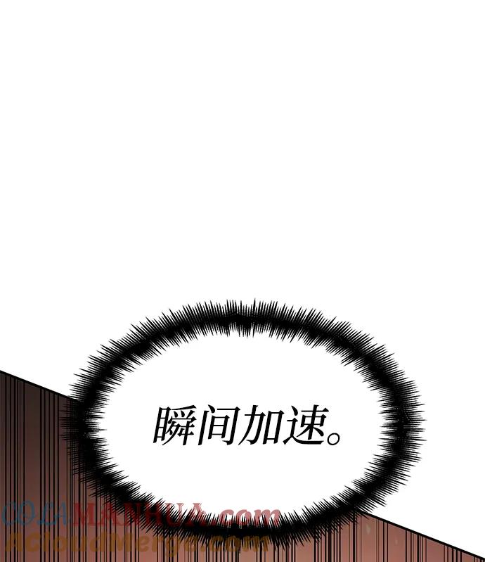 第11话-靠神级天赋无限成长-Fleecy cloud,2love/SHYATAN（第19张）