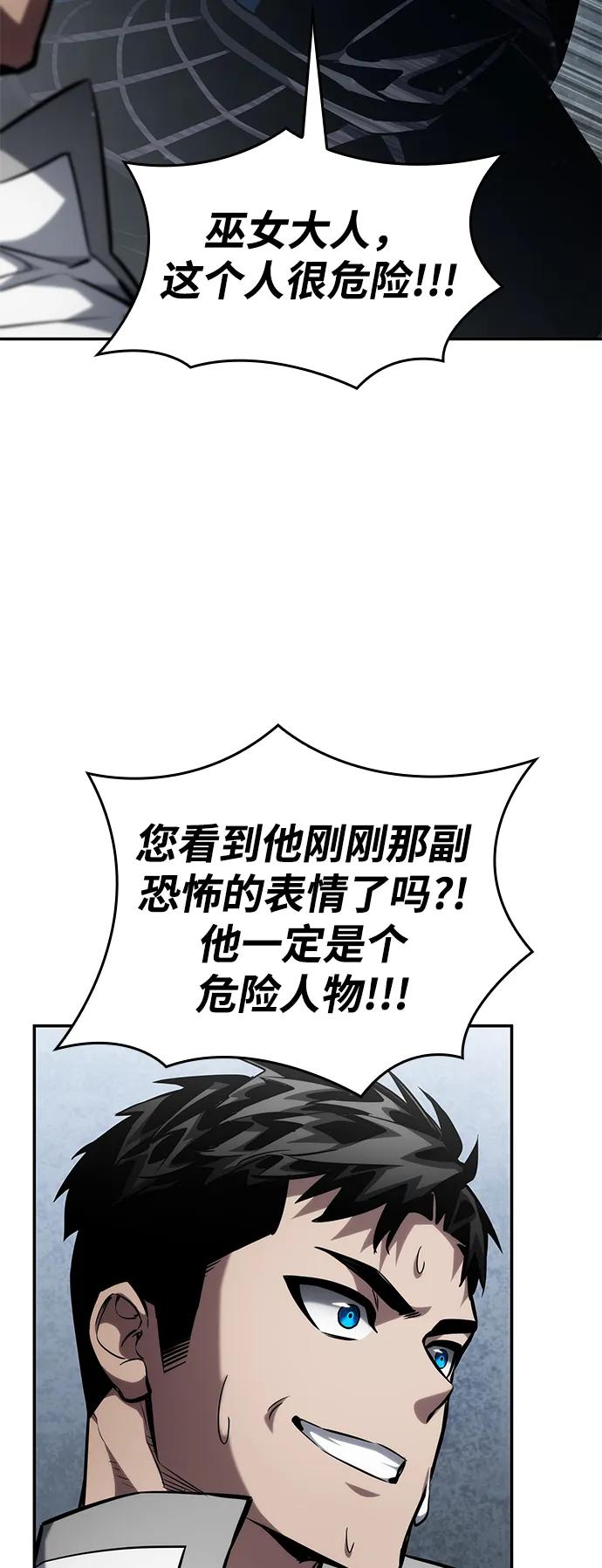 第120话-靠神级天赋无限成长-Fleecy cloud,2love/SHYATAN（第3张）