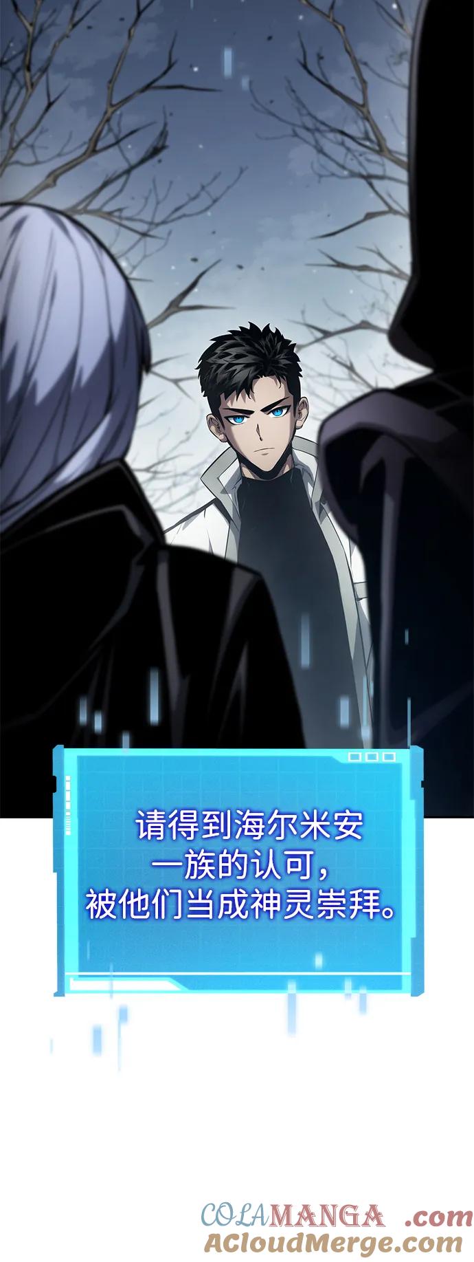第120话-靠神级天赋无限成长-Fleecy cloud,2love/SHYATAN（第9张）