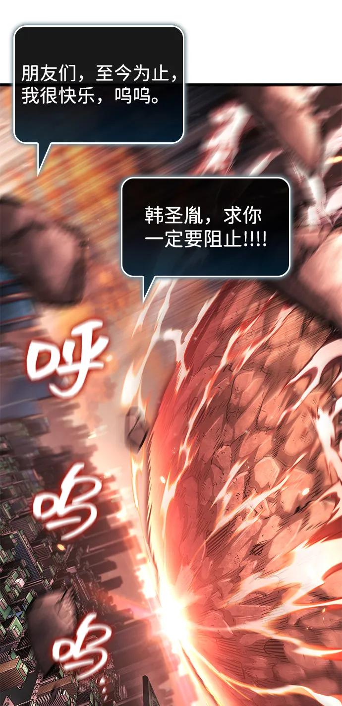 第127话-靠神级天赋无限成长-Fleecy cloud,2love/SHYATAN（第6张）