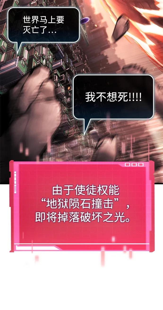 第127话-靠神级天赋无限成长-Fleecy cloud,2love/SHYATAN（第7张）