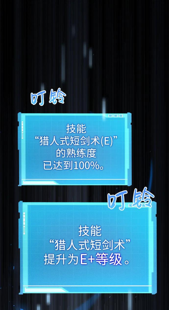 第12话-靠神级天赋无限成长-Fleecy cloud,2love/SHYATAN（第50张）