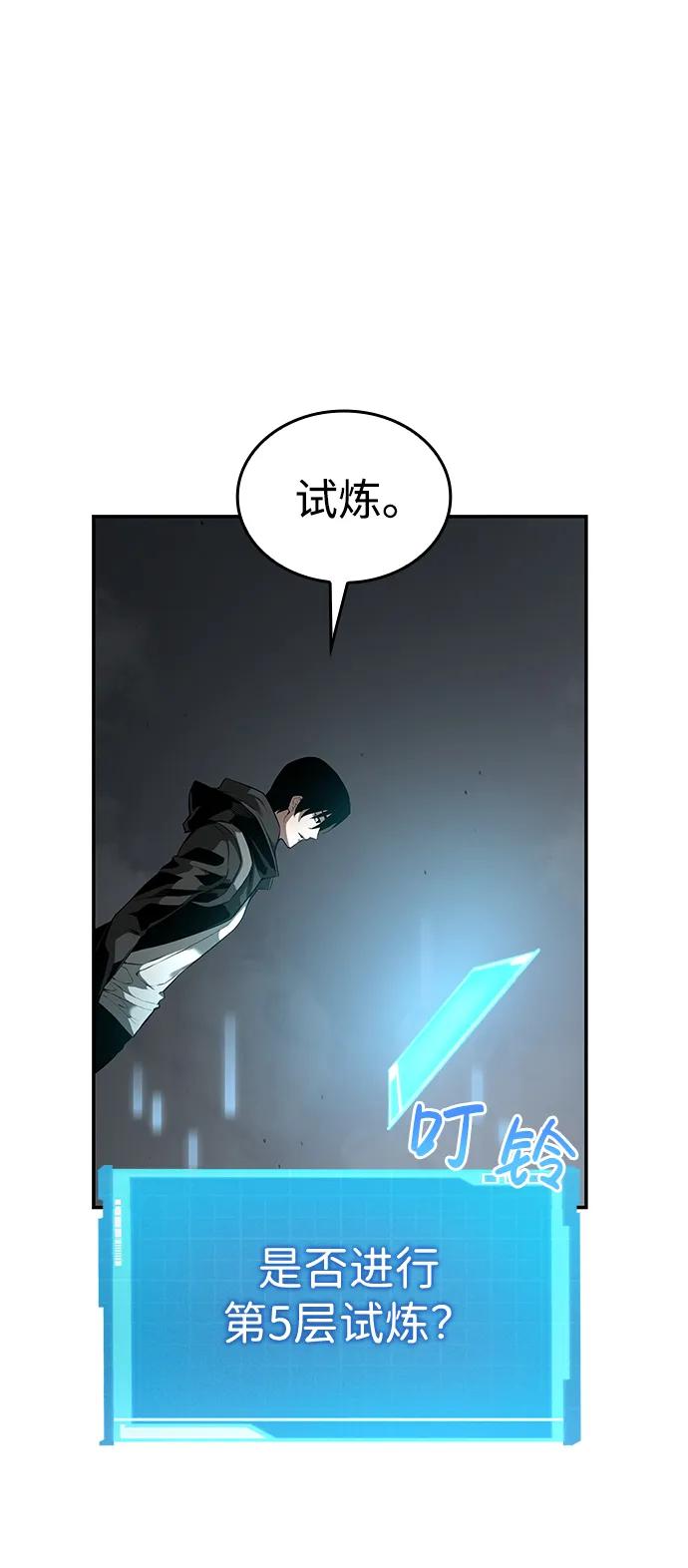 第12话-靠神级天赋无限成长-Fleecy cloud,2love/SHYATAN（第20张）