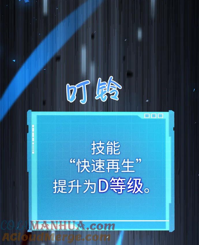 第12话-靠神级天赋无限成长-Fleecy cloud,2love/SHYATAN（第51张）