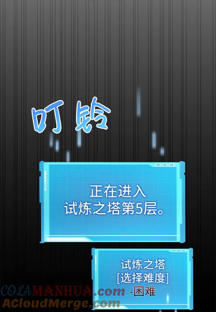 第12话-靠神级天赋无限成长-Fleecy cloud,2love/SHYATAN（第24张）