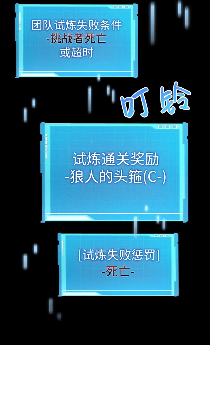 第12话-靠神级天赋无限成长-Fleecy cloud,2love/SHYATAN（第26张）