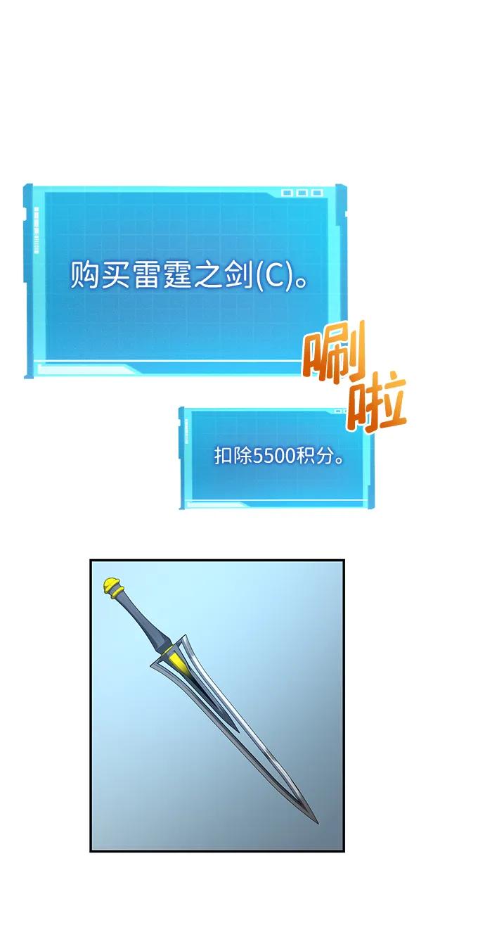 第12话-靠神级天赋无限成长-Fleecy cloud,2love/SHYATAN（第16张）