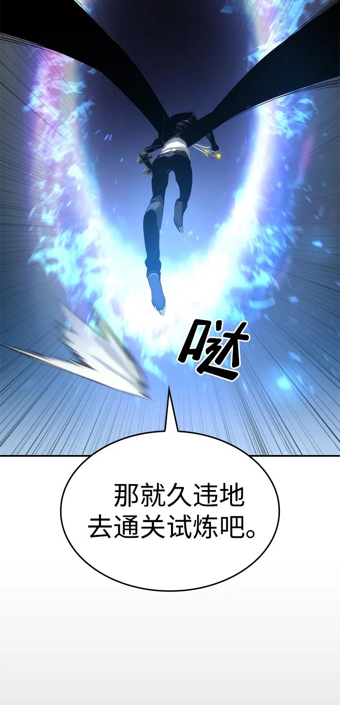 第12话-靠神级天赋无限成长-Fleecy cloud,2love/SHYATAN（第22张）