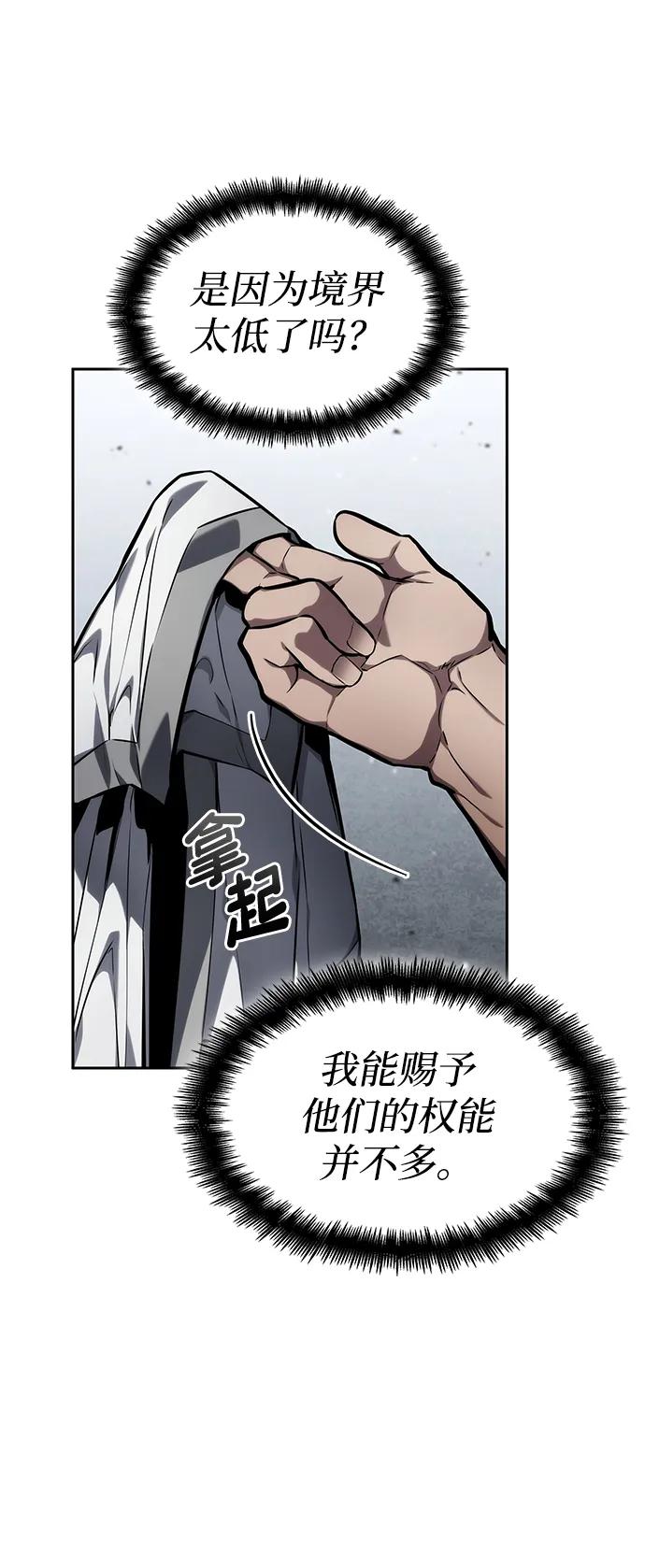 第129话-靠神级天赋无限成长-Fleecy cloud,2love/SHYATAN（第12张）