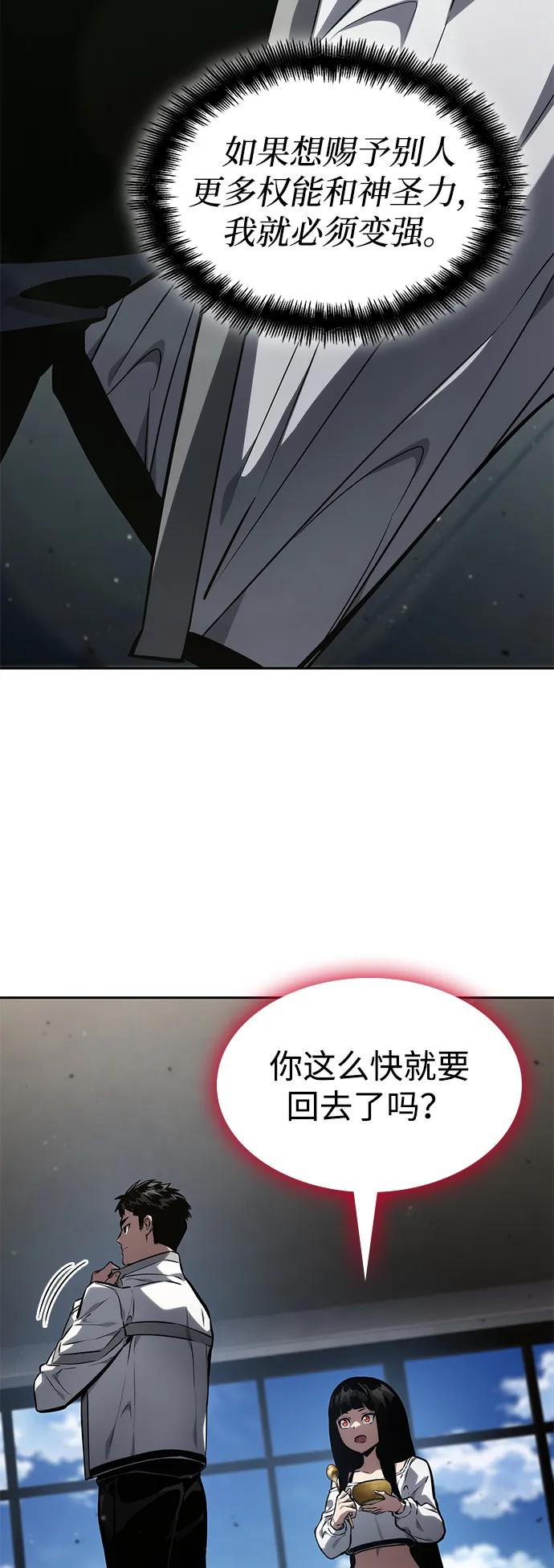 第129话-靠神级天赋无限成长-Fleecy cloud,2love/SHYATAN（第14张）