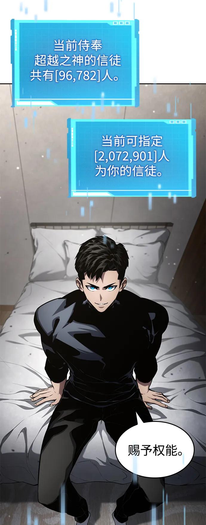 第129话-靠神级天赋无限成长-Fleecy cloud,2love/SHYATAN（第9张）