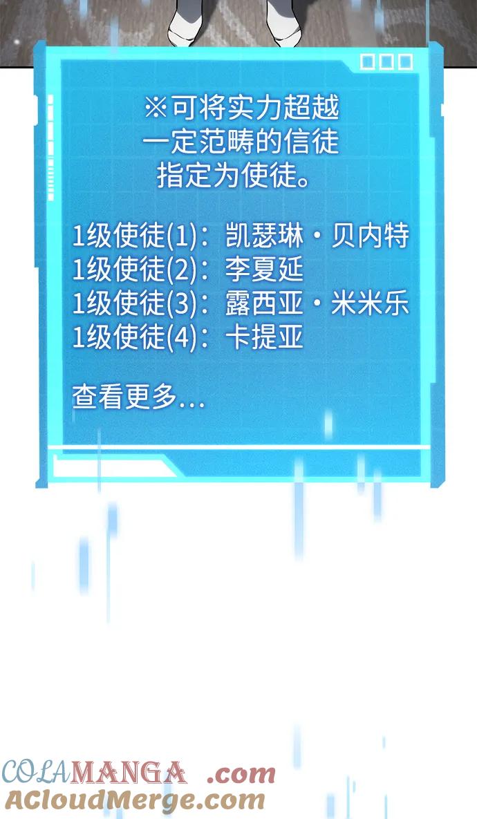 第129话-靠神级天赋无限成长-Fleecy cloud,2love/SHYATAN（第10张）