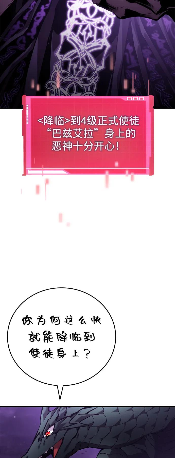 第132话-靠神级天赋无限成长-Fleecy cloud,2love/SHYATAN（第3张）